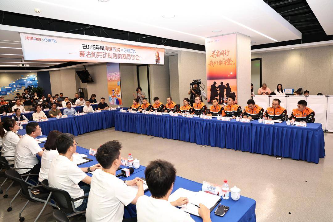“饿了么”签订算法和劳动规则协议 将惠及全国超400万专送、众包等骑手