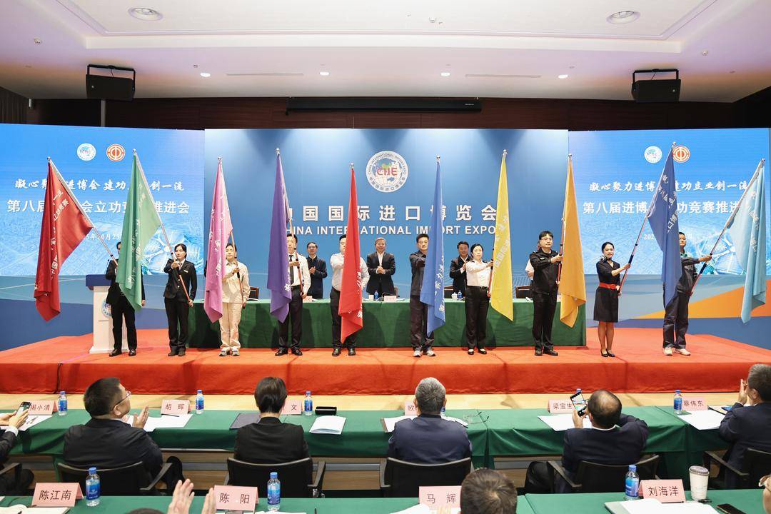上海举行第八届进博会立功竞赛推进会